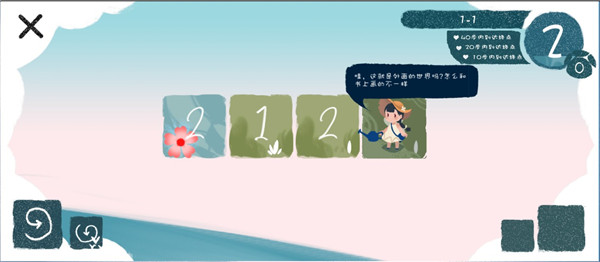 春姑娘你在哪截图(3)