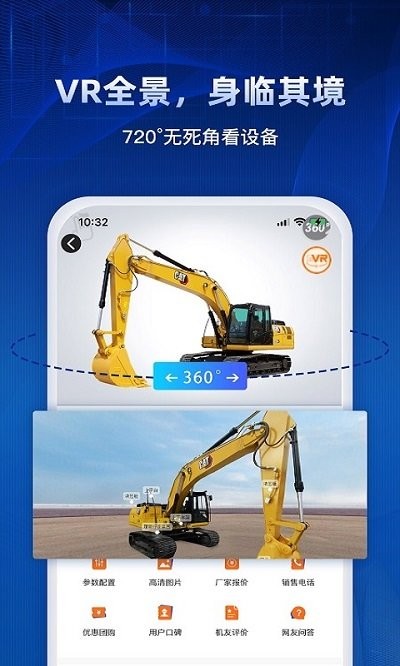 路面机械网截图(4)