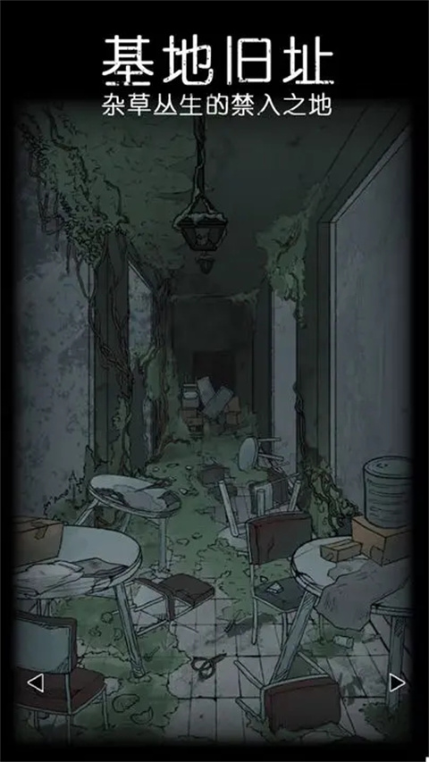 非常调查局异兽截图(2)