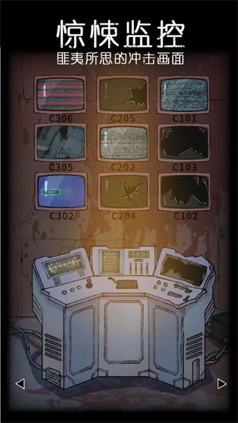 非常调查局异兽截图(1)