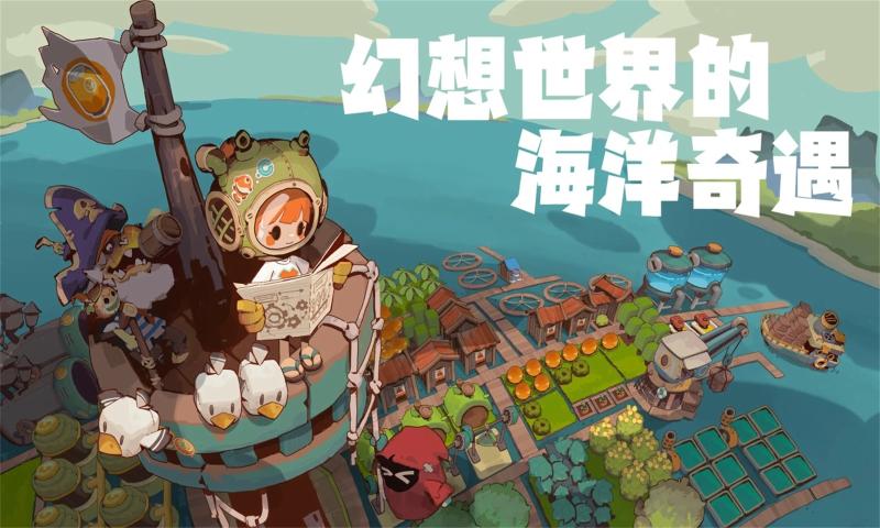 寻海之旅截图(1)