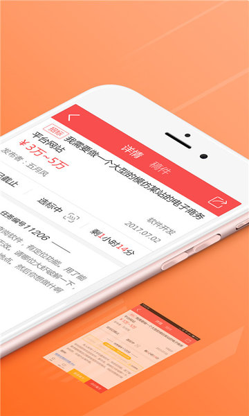 一品接单截图(4)