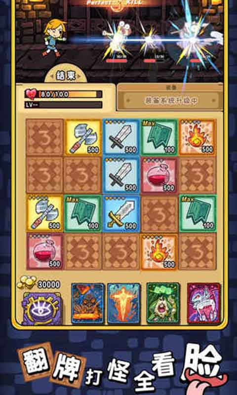 勇者地牢截图(2)