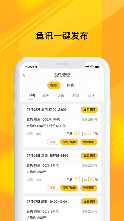 金钩管家截图(3)