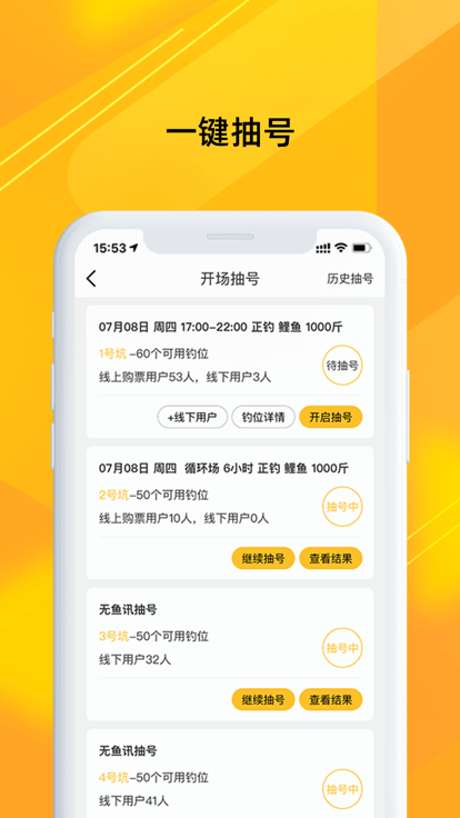 金钩管家截图(2)