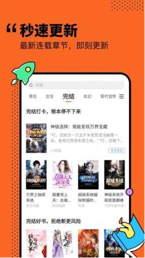 小说侠免费电子书截图(2)
