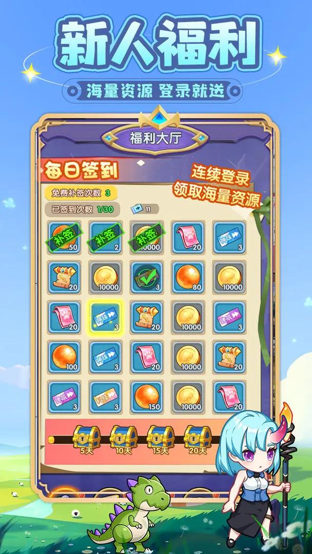 勇者斗斗龙截图(1)