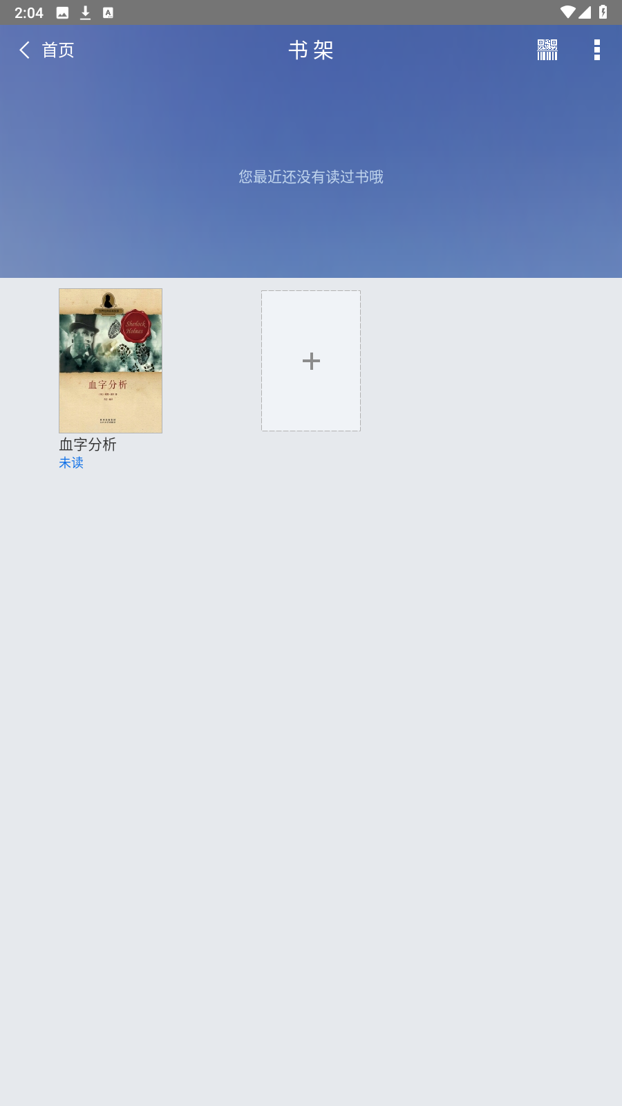 新疆移动图书馆截图(1)