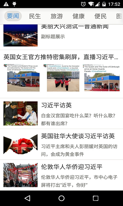 北京大兴截图(1)