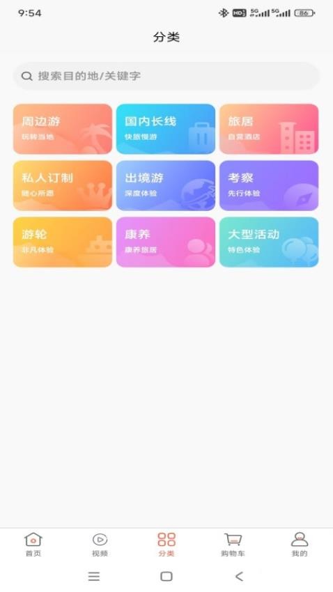 幸福航程截图(3)