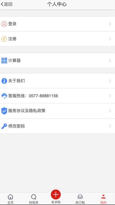 购钢现货网截图(2)
