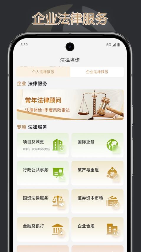 法商融合截图(1)