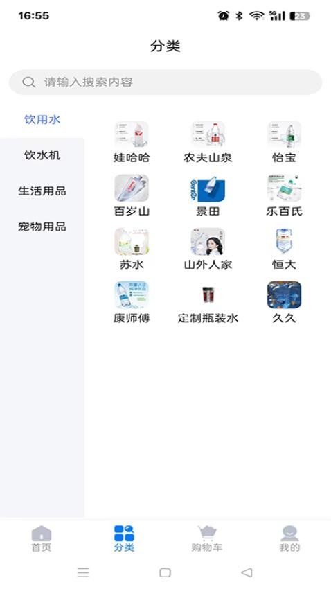 川楠商城截图(3)