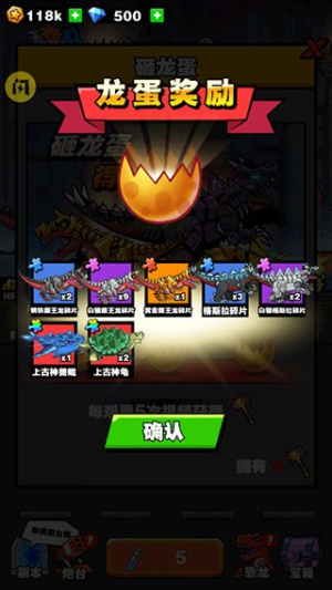 恐龙大炮截图(3)