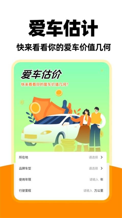 城市顺风车主截图(3)