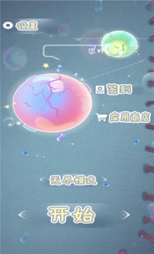 地球隧道截图(1)