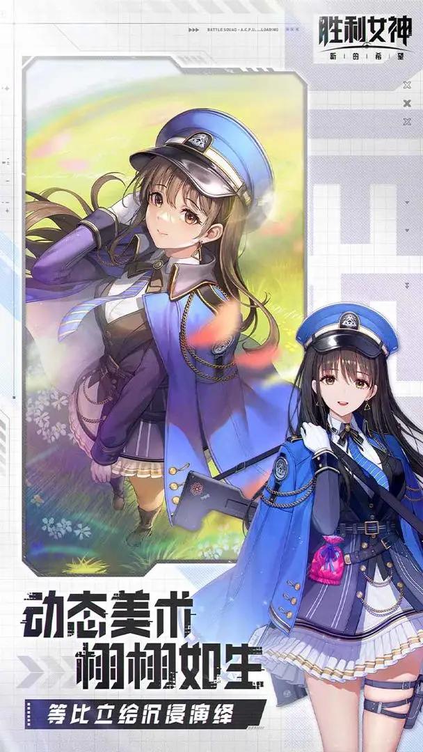 胜利女神新的希望截图(3)