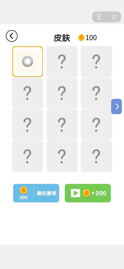 冲吧地球2截图(3)