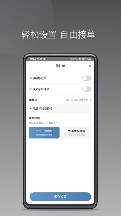 糖果出行截图(1)
