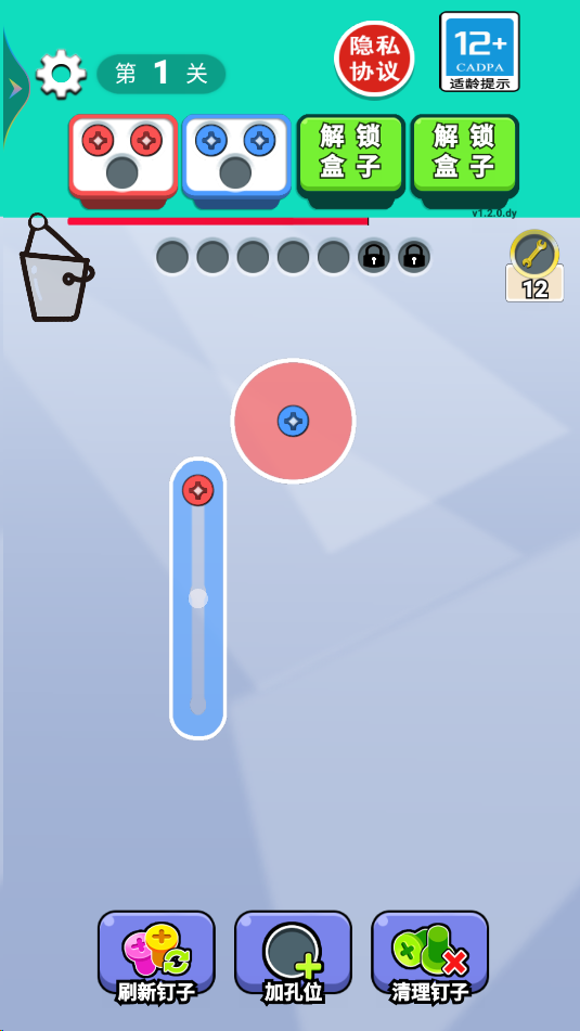 脑瓜不简单截图(2)