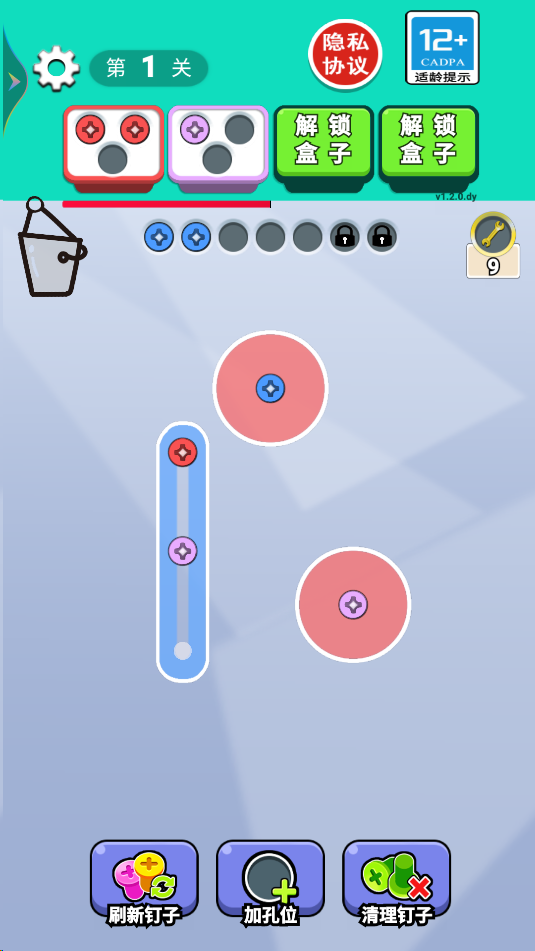 脑瓜不简单截图(3)