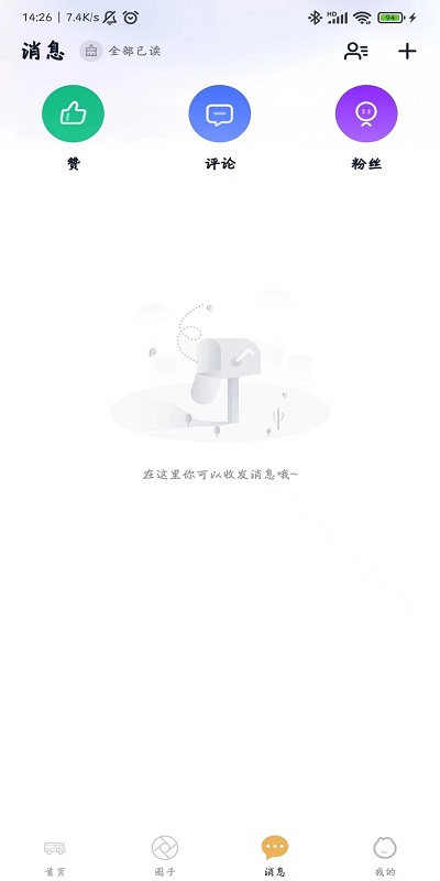 赶点旅居截图(3)