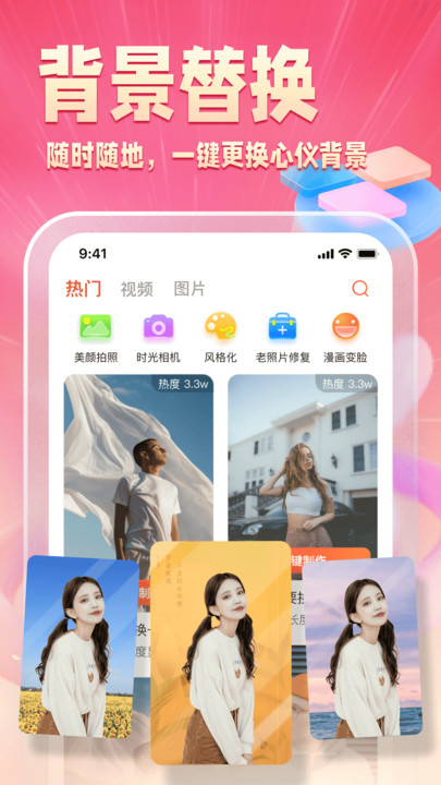 乐映截图(1)