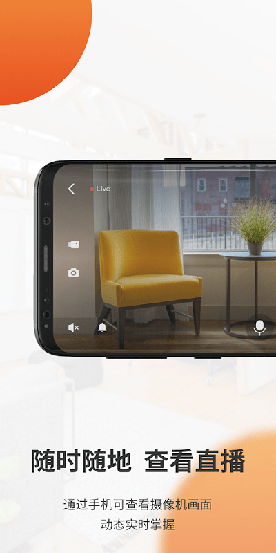 全橙看家截图(2)