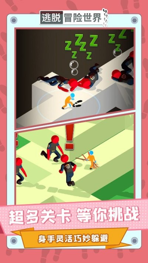 逃脱冒险世界截图(1)