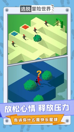 逃脱冒险世界截图(3)