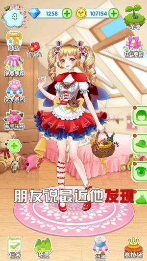 花花仙子的奇迹花园截图(1)