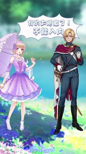 花花仙子的奇迹花园截图(3)