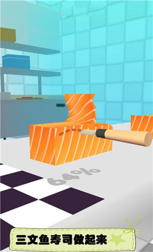 滚滚寿司卷截图(1)