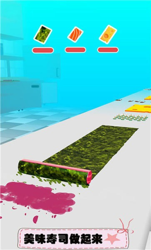 滚滚寿司卷截图(3)