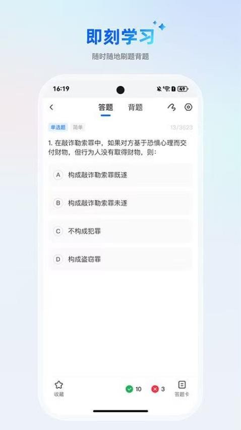 AI刷题宝典截图(2)