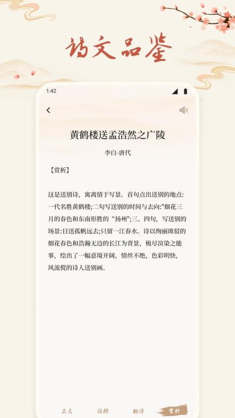 听读截图(2)
