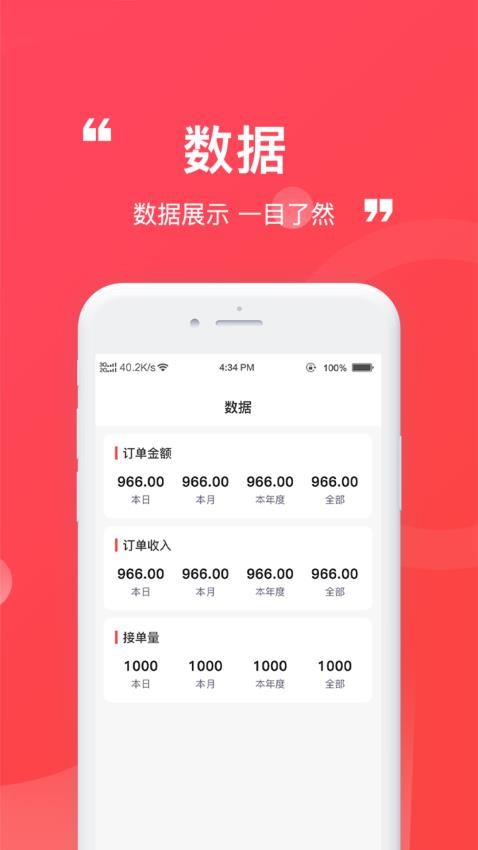 九州家辅截图(1)