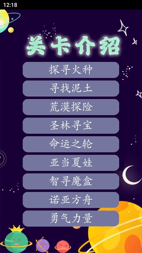 拆字解字截图(5)