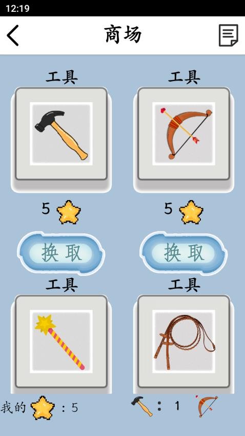 拆字解字截图(3)