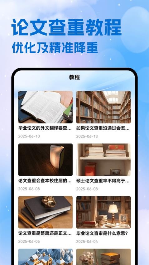 DPL论文翻译截图(4)