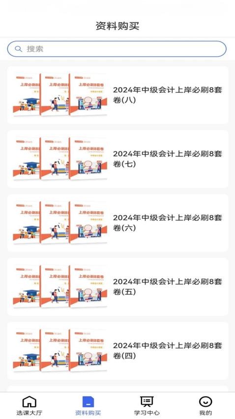 淘云课堂截图(4)