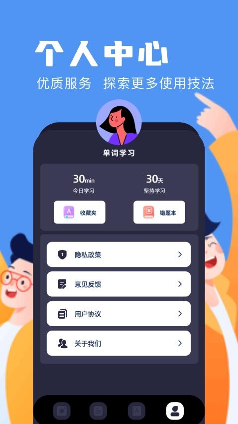 tpatpa翻译截图(4)