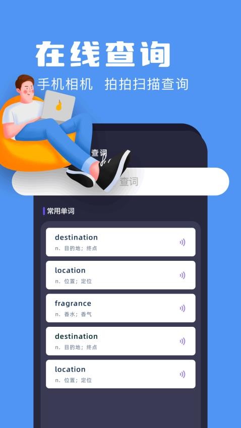 tpatpa翻译截图(2)