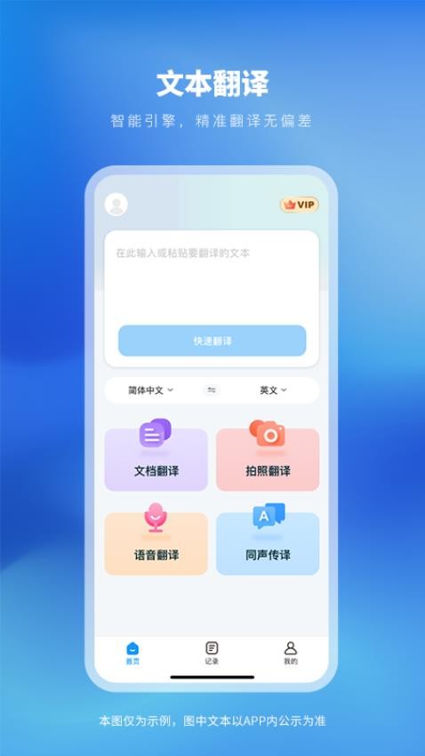 太平洋翻译截图(1)