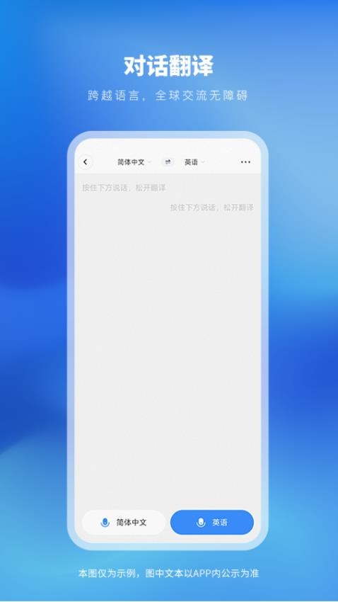 太平洋翻译截图(2)