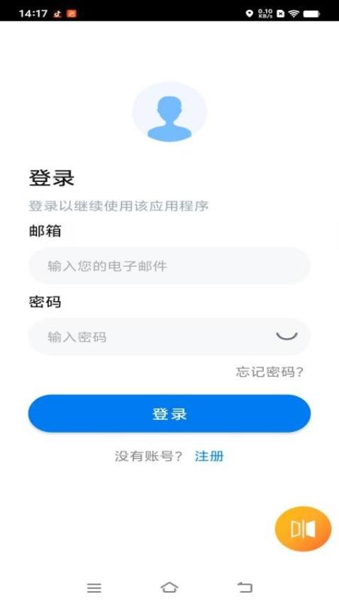 智驾伴侣截图(2)
