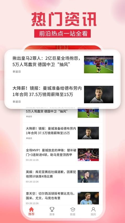 料码体育截图(3)