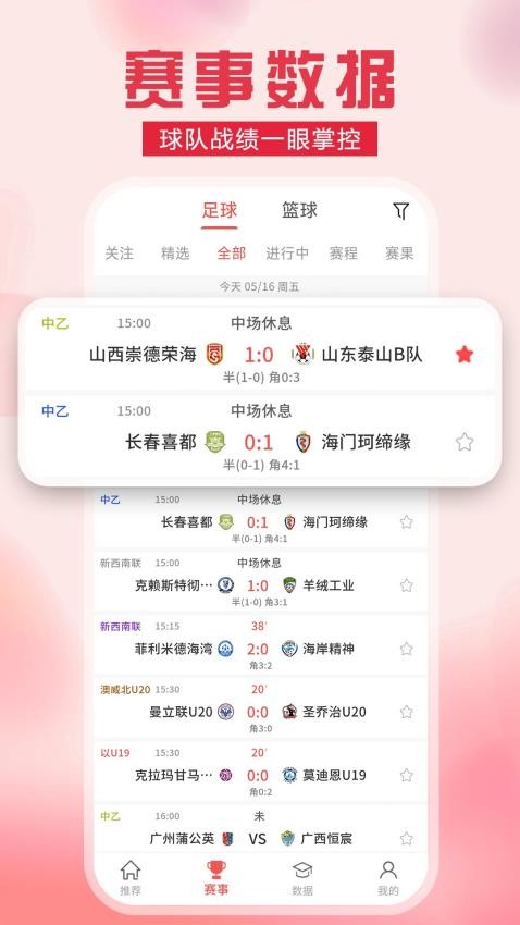 料码体育截图(5)