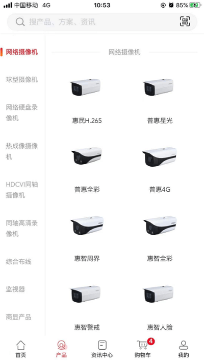 大华云商截图(1)