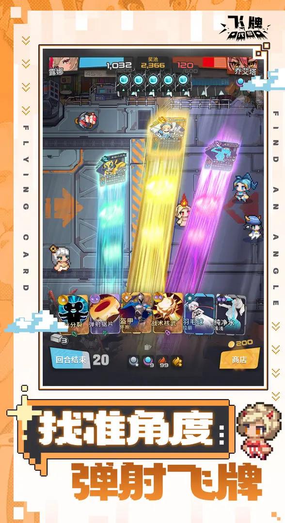 代号飞牌截图(2)